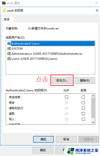 win10怎么禁止删除文件 防止win10文件被删除的技巧