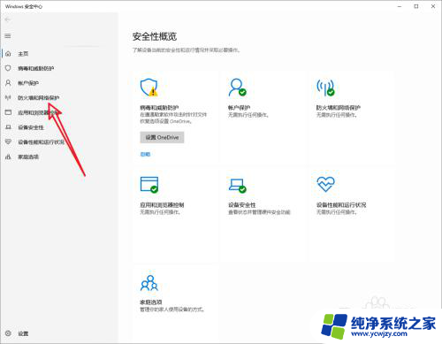 打不开windows防火墙 如何修复Win10自带防火墙无法启动问题