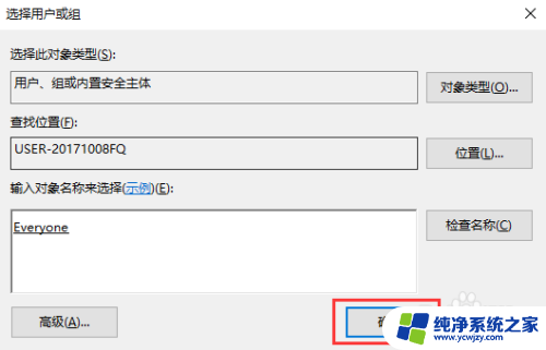 win10怎么禁止删除文件 防止win10文件被删除的技巧