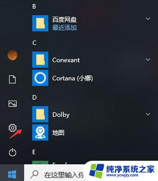 一键清理垃圾清理 win10自带垃圾清理工具如何使用bat一键清理和自动清理