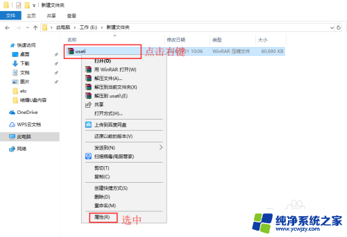 win10怎么禁止删除文件 防止win10文件被删除的技巧