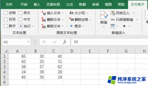 excel每个数据都加同一个数 Excel如何通过公式将每个数据加上一个数