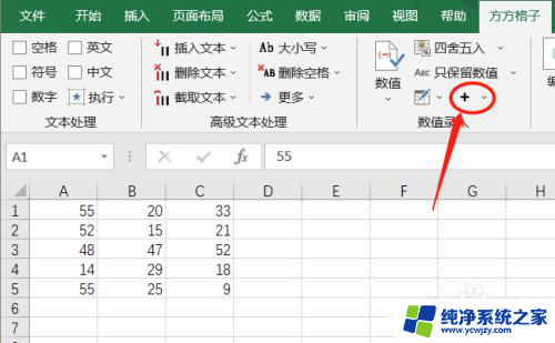 excel每个数据都加同一个数 Excel如何通过公式将每个数据加上一个数