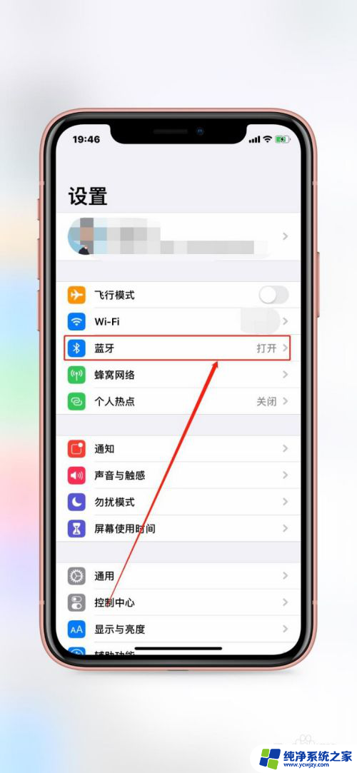 苹果怎么修改蓝牙的名称 iPhone怎么更改蓝牙名称