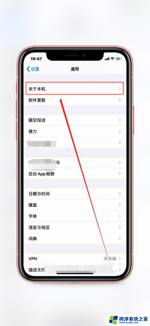 苹果怎么修改蓝牙的名称 iPhone怎么更改蓝牙名称