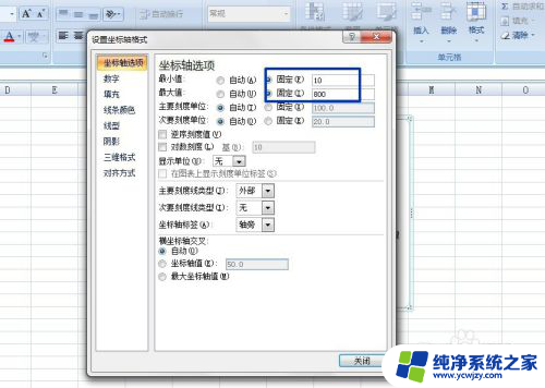 设置坐标轴选项使其最小值为0.0 Excel如何设置坐标轴最小值