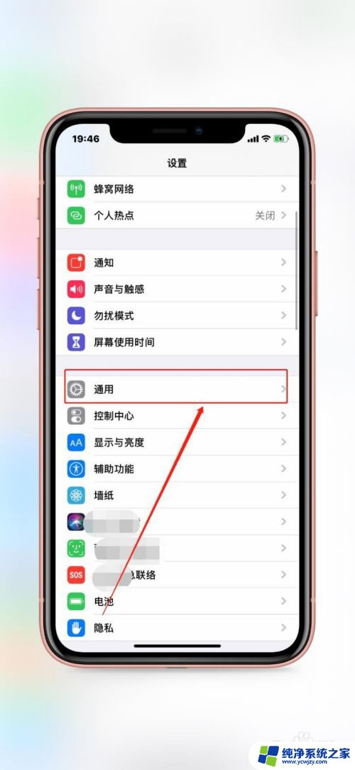 苹果怎么修改蓝牙的名称 iPhone怎么更改蓝牙名称