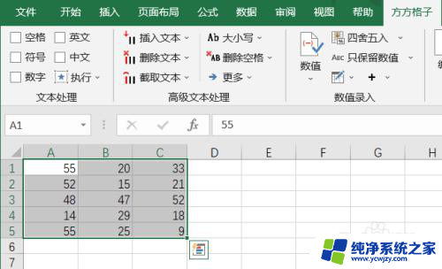 excel每个数据都加同一个数 Excel如何通过公式将每个数据加上一个数