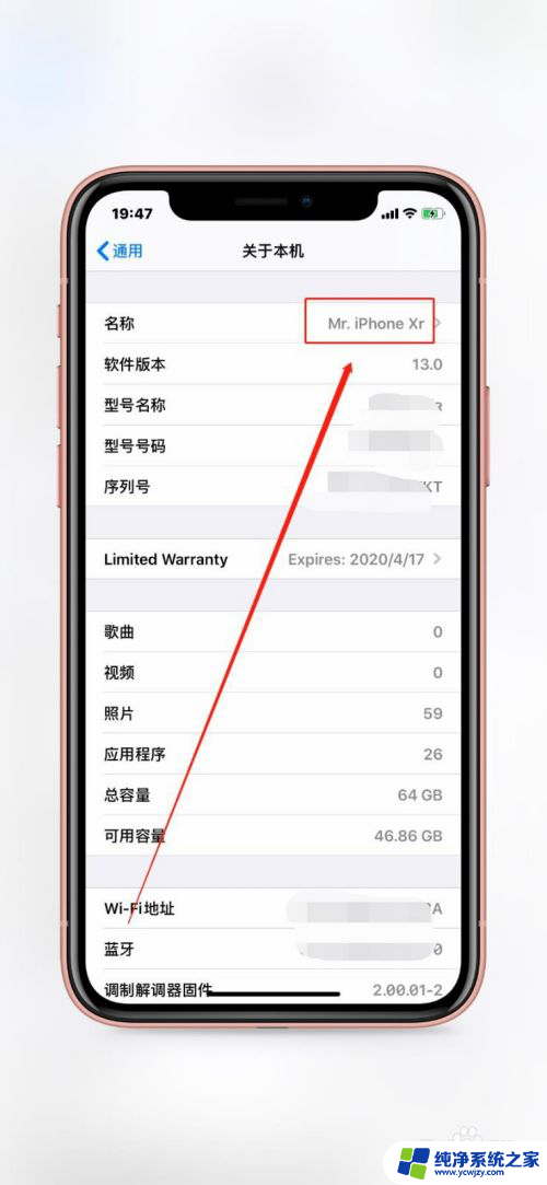 苹果怎么修改蓝牙的名称 iPhone怎么更改蓝牙名称