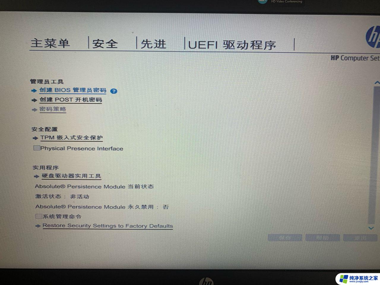 开机硬盘锁怎么解除电脑硬盘锁了 笔记本数字键盘锁住了怎么办教程