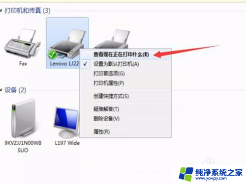 如何删除正在打印的任务 打印机如何取消打印任务