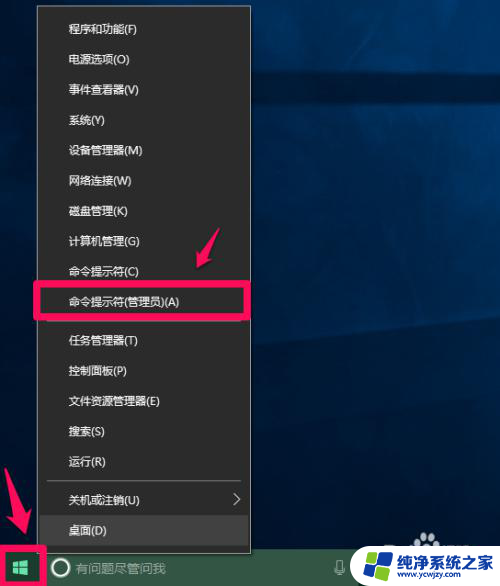 电脑开启快速启动 Windows10快速启动的关闭方法