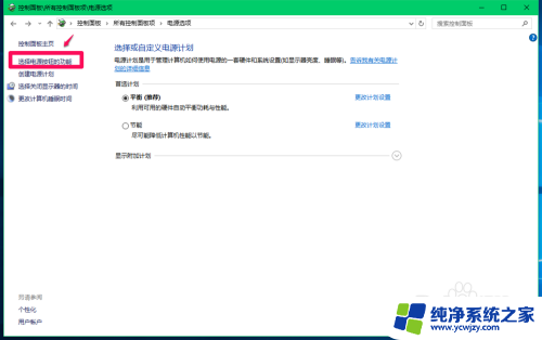 电脑开启快速启动 Windows10快速启动的关闭方法