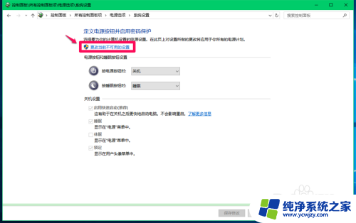 电脑开启快速启动 Windows10快速启动的关闭方法