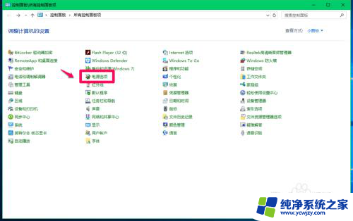 电脑开启快速启动 Windows10快速启动的关闭方法