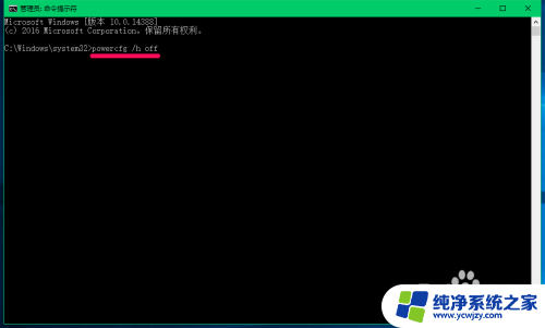 电脑开启快速启动 Windows10快速启动的关闭方法