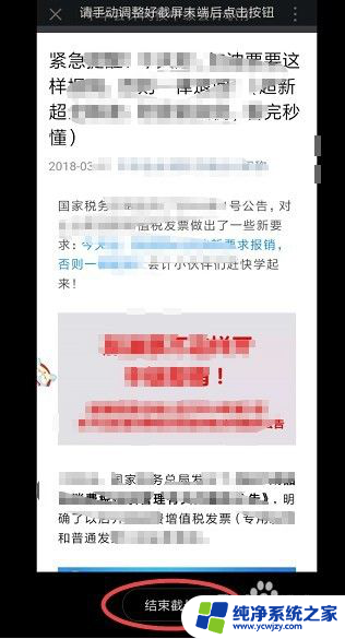 安卓怎么截长图 手机截长图的方法和技巧