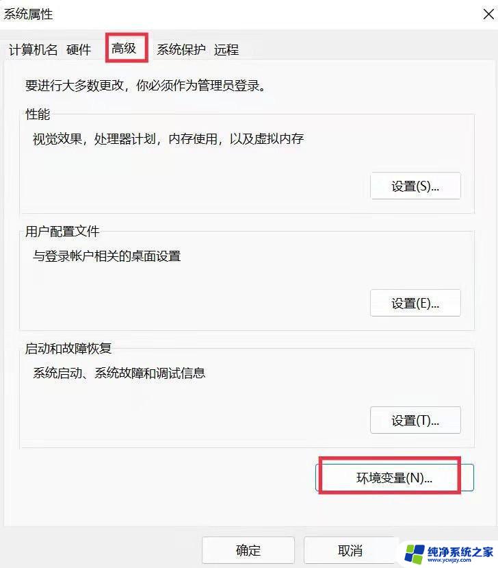 win11用户名是中文怎么改成英文 Win11家庭版用户名中文改英文教程