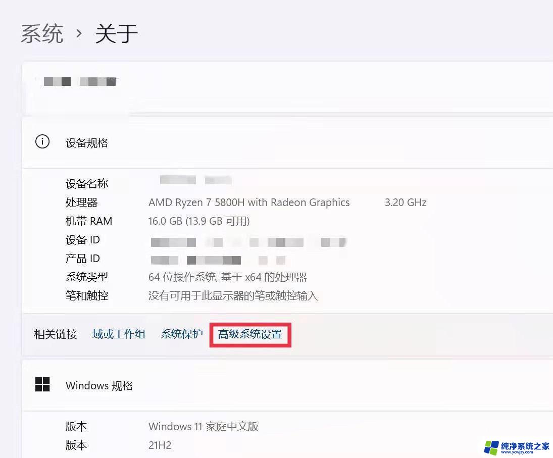 win11用户名是中文怎么改成英文 Win11家庭版用户名中文改英文教程