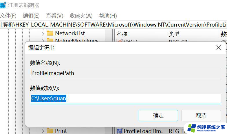 win11用户名是中文怎么改成英文 Win11家庭版用户名中文改英文教程