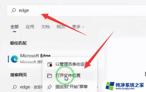 win11改win7界面 360 Win11浏览器如何变成360