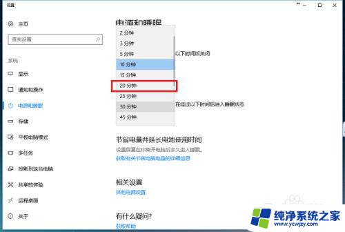 电脑屏幕如何设置休眠状态 win10系统怎样设置电脑休眠时间