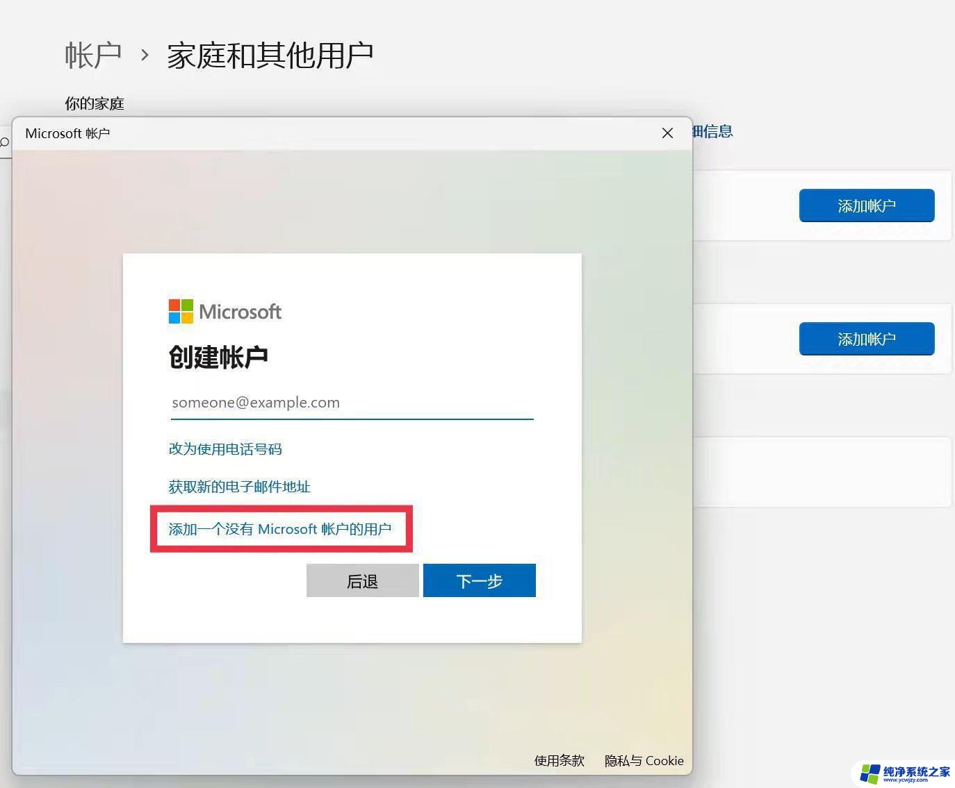 win11用户名是中文怎么改成英文 Win11家庭版用户名中文改英文教程