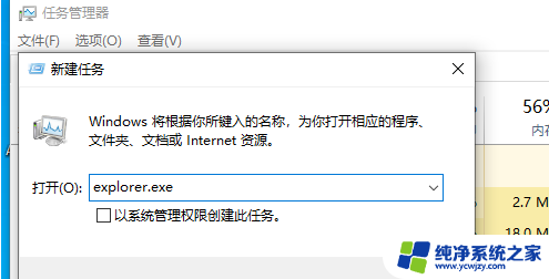 win11桌面没有东西 win11桌面整体消失怎么办