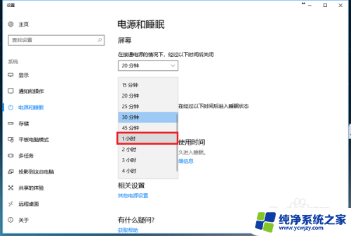 电脑屏幕如何设置休眠状态 win10系统怎样设置电脑休眠时间