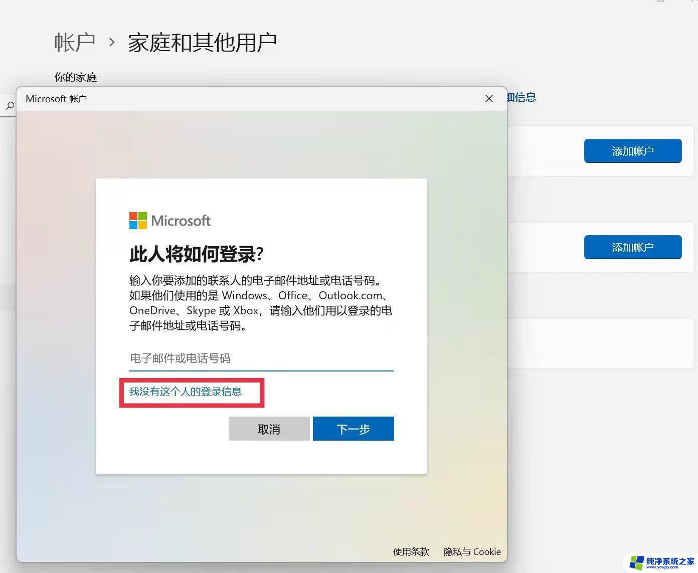 win11用户名是中文怎么改成英文 Win11家庭版用户名中文改英文教程