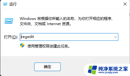 win11用户名是中文怎么改成英文 Win11家庭版用户名中文改英文教程