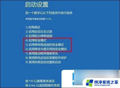 win11你的电脑遇到问题,需要重新启动,我们只收集 win11蓝屏收集错误信息重启解决办法步骤