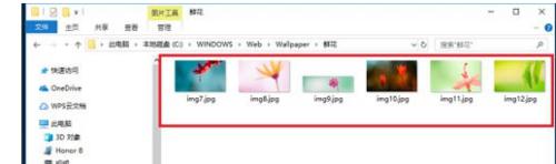 电脑壁纸文件夹 Win10桌面背景图片文件夹