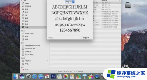 苹果电脑怎么卸载字体 苹果电脑（Mac）字体安装教程