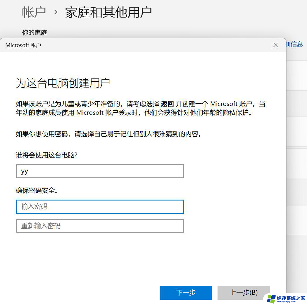 win11用户名是中文怎么改成英文 Win11家庭版用户名中文改英文教程