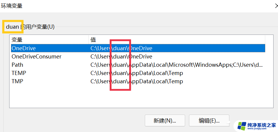 win11用户名是中文怎么改成英文 Win11家庭版用户名中文改英文教程