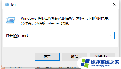 win10流氓系统 win10系统如何检测流氓软件源头