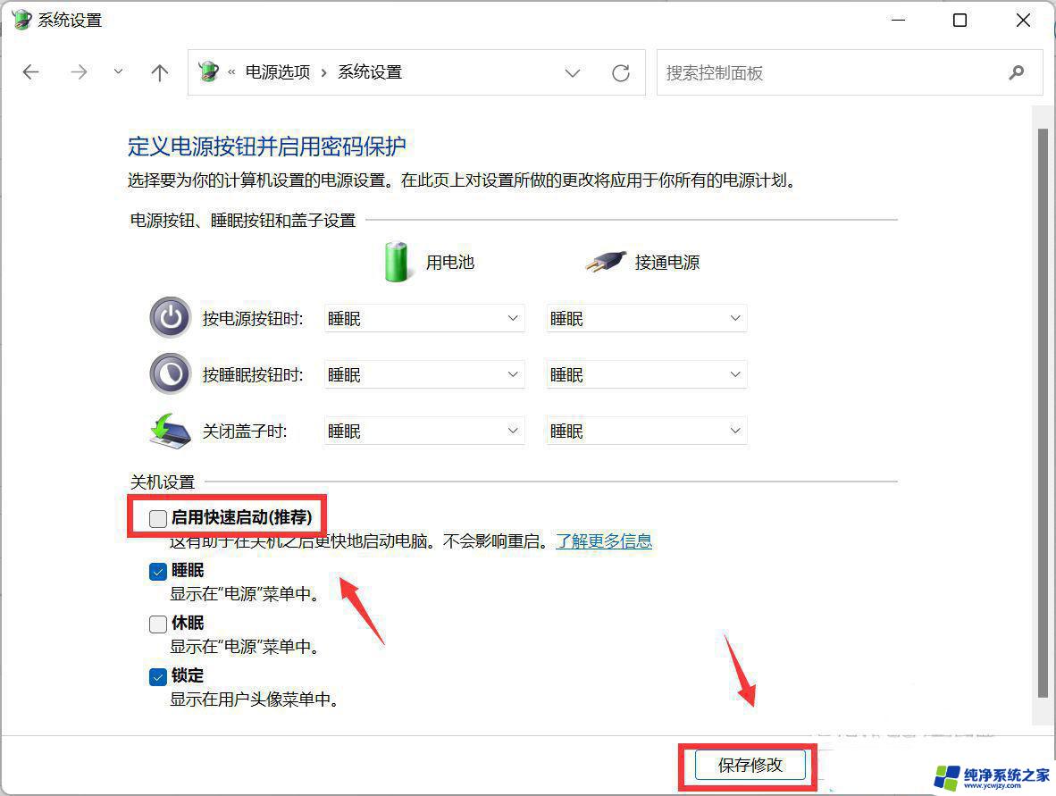 win11点两次才能关机 Win11电脑无法关机原因及解决方法