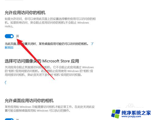 win10外接摄像头怎么调出来 Windows 10如何打开摄像头