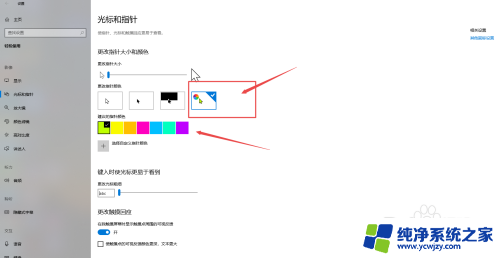 怎么调鼠标颜色 如何改变电脑鼠标的颜色