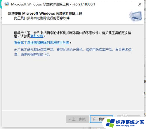 win10流氓系统 win10系统如何检测流氓软件源头