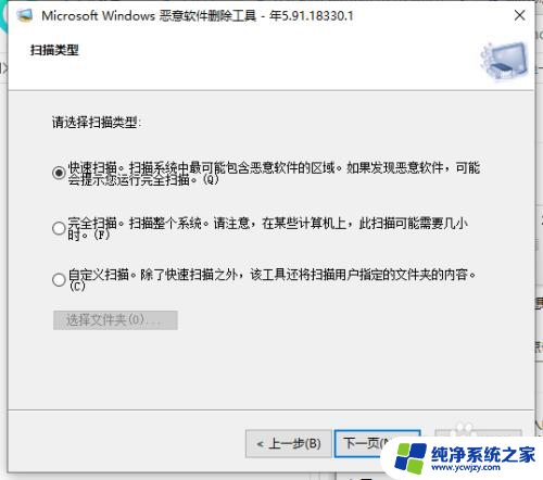 win10流氓系统 win10系统如何检测流氓软件源头