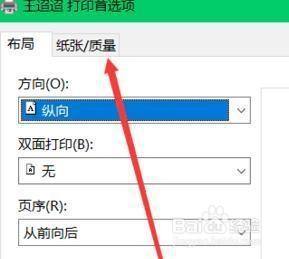 佳能打印机纸张大小设置 佳能打印机设置打印纸张尺寸步骤