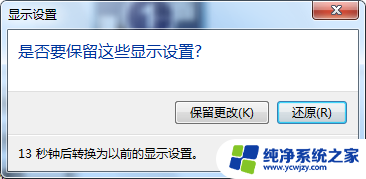 游戏窗口显示不全 游戏画面超出屏幕怎么解决