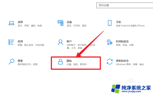 win10外接摄像头怎么调出来 Windows 10如何打开摄像头