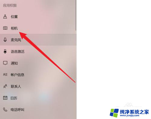 win10外接摄像头怎么调出来 Windows 10如何打开摄像头