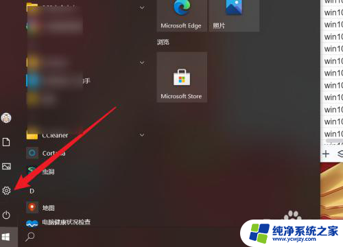 win10外接摄像头怎么调出来 Windows 10如何打开摄像头