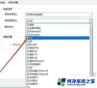 佳能打印机纸张大小设置 佳能打印机设置打印纸张尺寸步骤