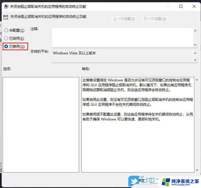 win11点两次才能关机 Win11电脑无法关机原因及解决方法