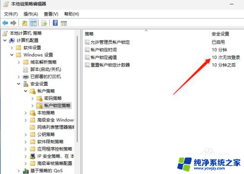 win11用户无法登陆,因为该账户当前已被禁用 无法登录W11账户怎么办